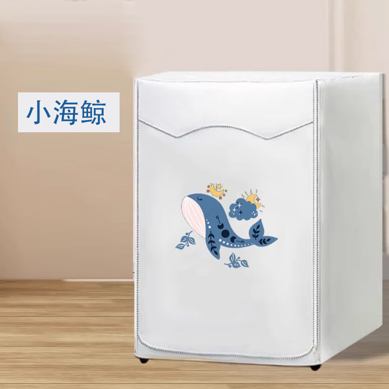 海尔EG100MATE29S 洗衣机罩滚筒10KG家用变频全自动防水防晒套子