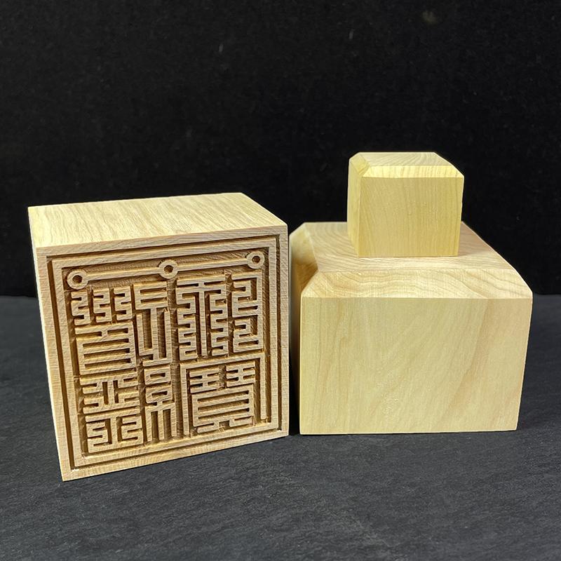 小叶黄杨木文昌帝君印章