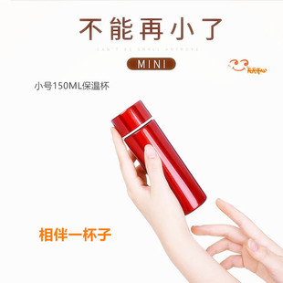 迷你保温杯女士便携小号水杯子超小巧150ml容量学生口袋简约可爱