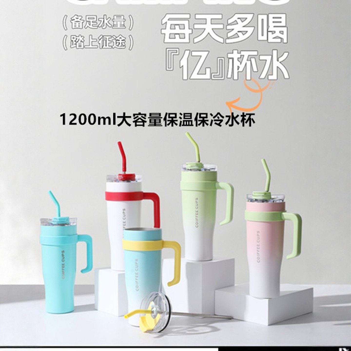 网红大容量巨无霸保温杯冰霸杯美式40oz汽车杯304不锈钢吸管水杯,餐饮具,保冷/保温杯,淘宝优惠券,粉丝福利购,淘宝优惠卷