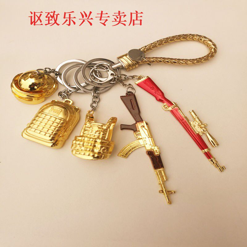 绝地求生玩具钥匙扣模型三级全套吃鸡装备98k书包小号挂件黄金AWM|ruв категории автомобиль/товаров/аксессуары/переоснащение, автомобильных принадлежностей/аксессуары, за рулем личной принадлежности, автомобиль с брелок - от Buy2taobao.com для оказания профессиональной услуги покупки агента Taobao