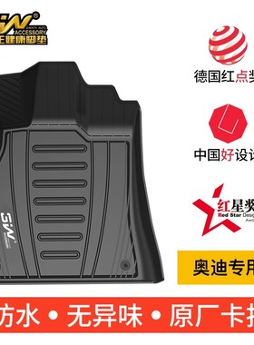 3W适用于25款奥迪Q3q8A3A4LPlus A6LA7 S3 RS4A4allroadq5l脚垫