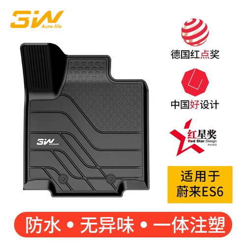 3w蔚来全系橡胶脚垫咨询有礼送！