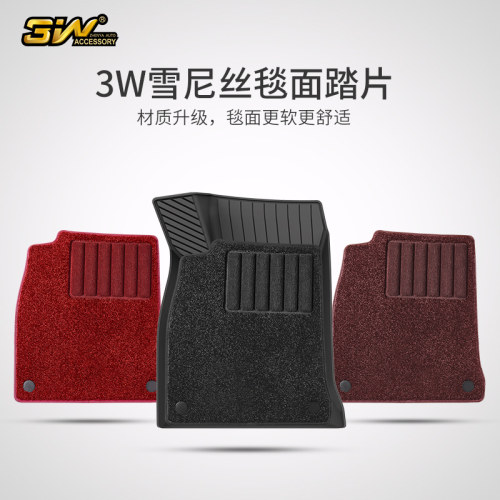 3w雪妮丝毯面搭配脚垫一起使用