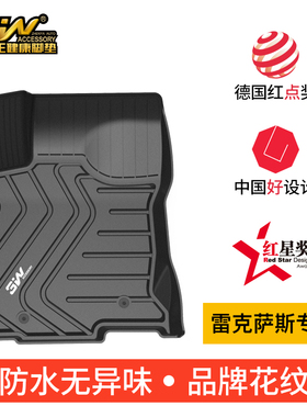 3W全TPE脚垫用于雷克萨斯10-25凌志nxRX300RX450hRX200t TPE脚垫