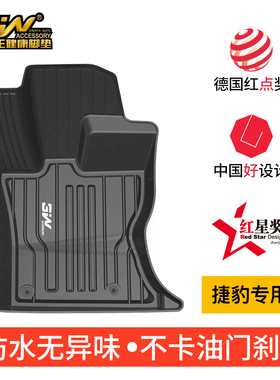 3W全TPE脚垫25款捷豹XFL XE F-PACE专用汽车3D大包围防水环保脚垫