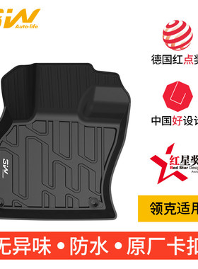 3W全TPE适用于领克01 02 05 03+四两驱06 07 08 10EM-P脚垫尾箱垫