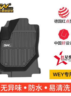 3W全TPE坦克300500WEY魏派VV5 VV6 VV7sP8哈弗F7X摩卡dht橡胶脚垫