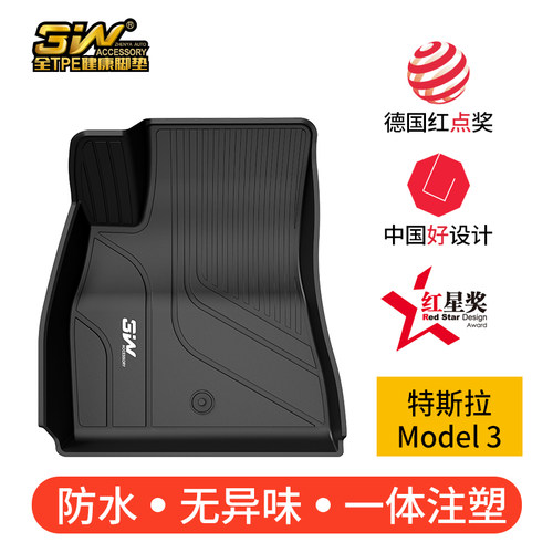 3WTPE脚垫特斯拉环保内饰改装