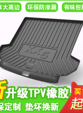 起亚系列专用环保后备箱垫