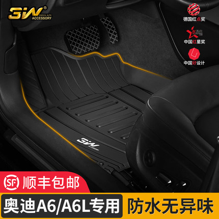 3W全TPE12-26款奥迪RS6 A6Allroad avant S6 A6L A7L旅行版脚垫