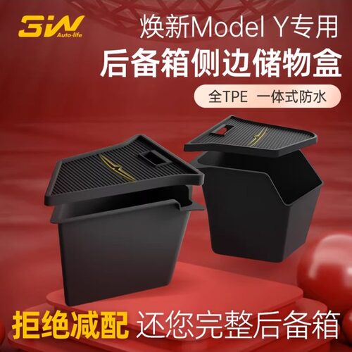 3W全TPE特斯拉专用改装