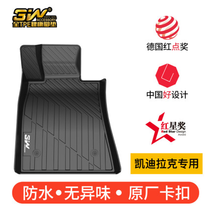 3W全TPE脚垫24款凯迪拉克ATSL CT6 XTS XT5 XT4CT4CT5防水脚踏垫