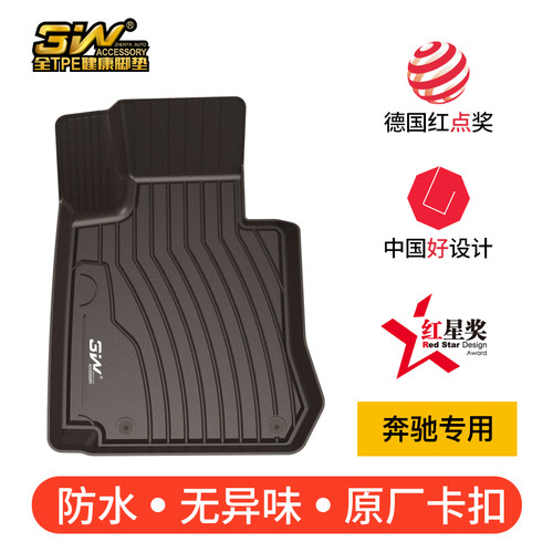 3w全tpe奔驰abc级防水脚垫