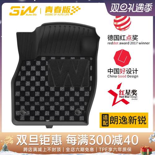 13-24款3W车品朗逸注塑脚垫
