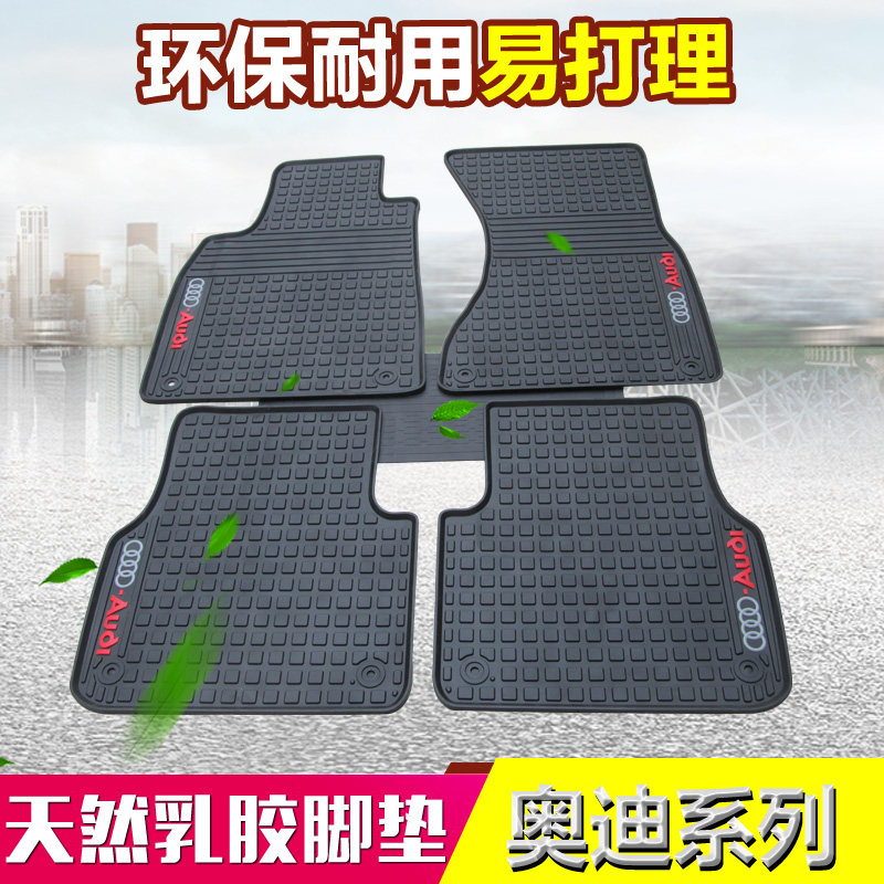 25款奥迪新A1A4旅行A6LA3A7A8LQ3 Q5LQ7原厂款地毯式乳胶防水脚垫