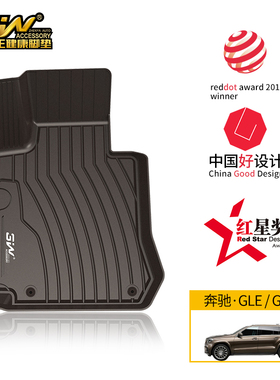 3W全TPE奔驰GLE300 320 400 GLS320 350d 500GL400 GLS63 脚垫