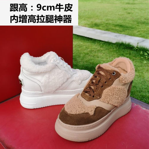9cm牛皮内增高休闲鞋毛毛鞋
