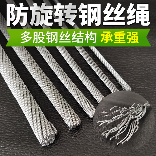 防旋转镀锌钢丝绳吊机微型电动用
