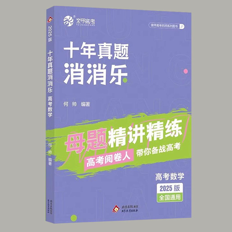 高考数学精讲精练专题专项训练