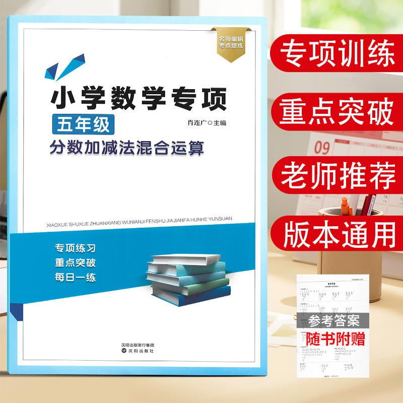 小学五年级分数计算专项练习