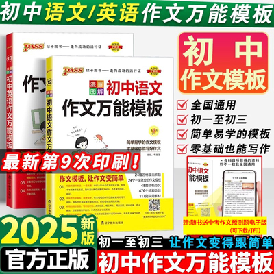 初中英语作文七八九初中语文作文