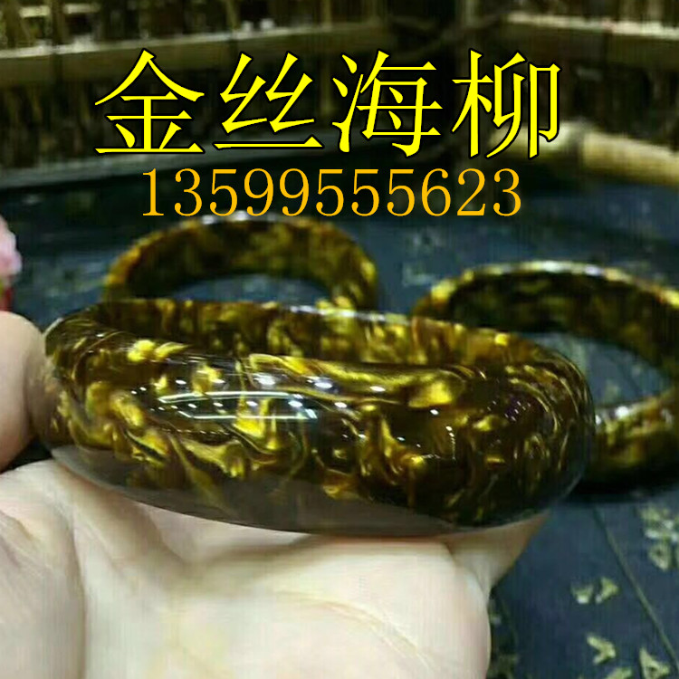 天然金丝海柳文玩佛珠手链手串