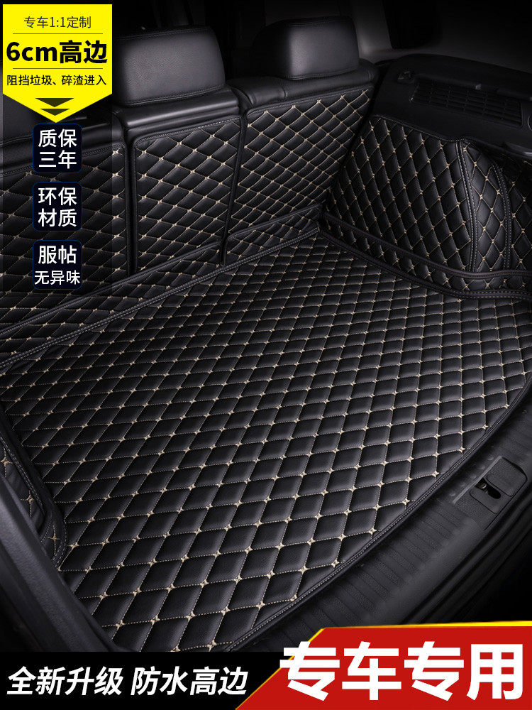 汽车全包围后备箱垫专车定做车内防水防滑环保皮革尾箱垫 菱形,汽车用品/电子/清洗/改装,专车专用后备箱垫,淘宝优惠券,粉丝福利购,淘宝优惠卷