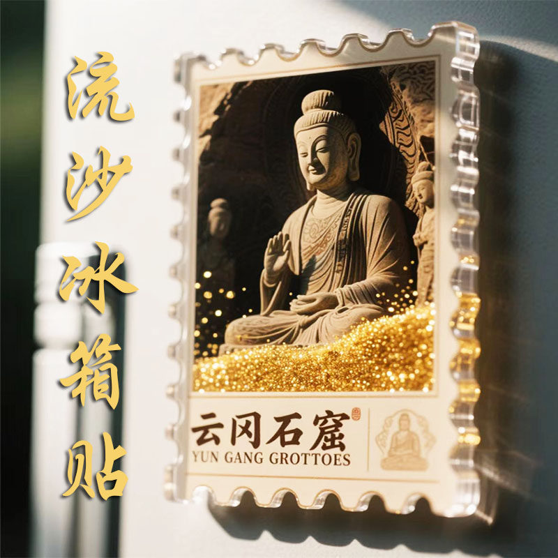 高透亚克力流沙冰箱贴文创景区企业logo纪念品自制软磁来图订做