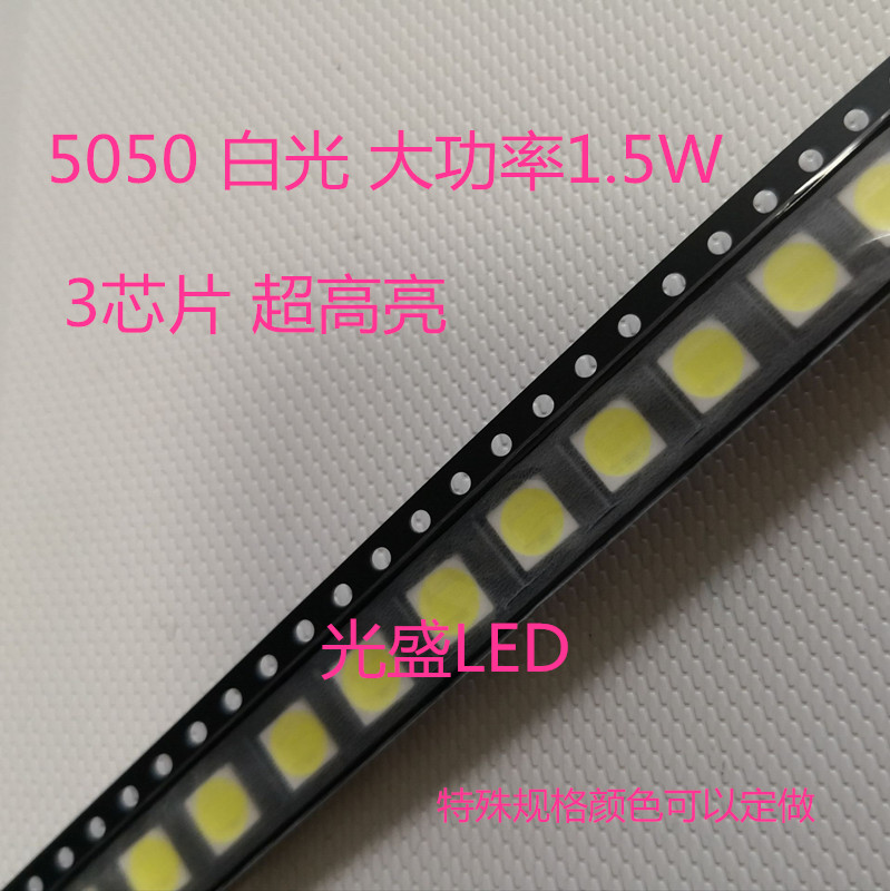 芯片发光管白灯超高亮大功率