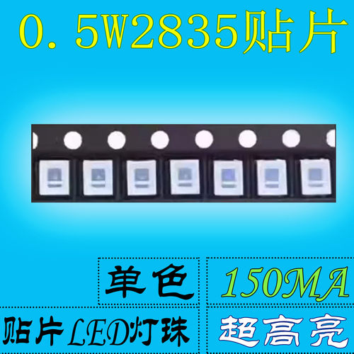 0.5W2835贴片 反极性紫 超高亮紫灯 150MA紫色3.2V紫光LED灯珠SMD