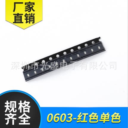 0603红色LED贴片灯珠0402 0805 1206 3528蓝白黄橙紫绿发光二极管