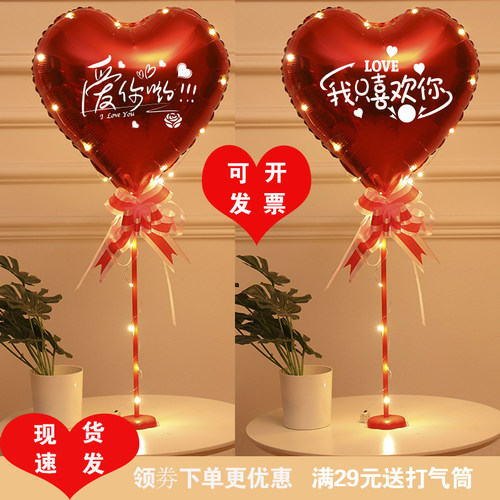 情人节气球18寸爱心浪漫惊喜装扮