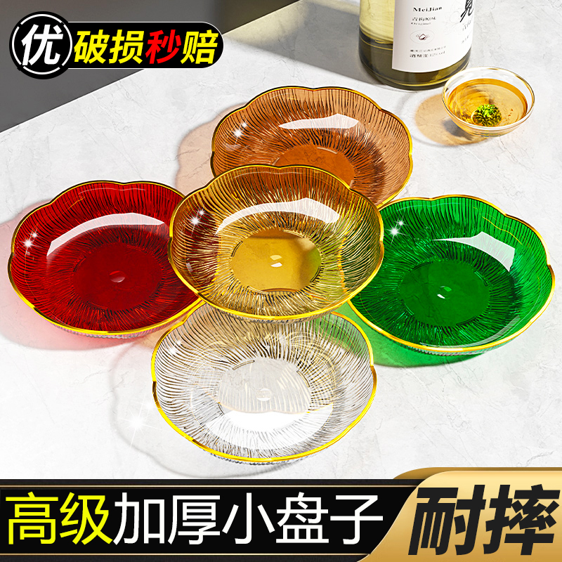 加厚摔不烂！吐骨碟高级家用高档