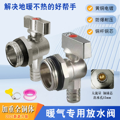 全铜排水阀泄水阀地暖集分水器