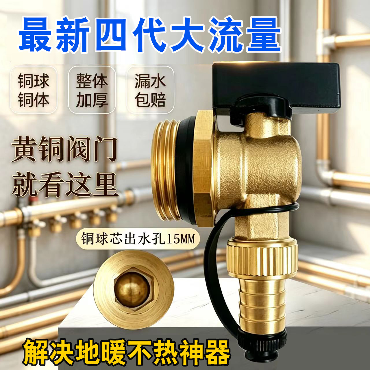 地暖大流量排气放水阀图片