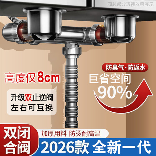厨房水槽洗菜盆防反臭下水器套装