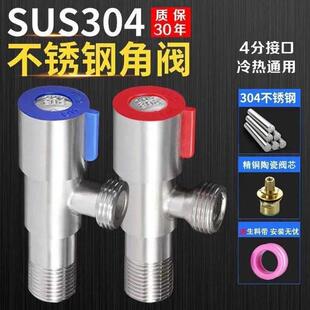 304不锈钢三角阀加厚冷热开关水阀热水器加长4分通用全铜一进二出