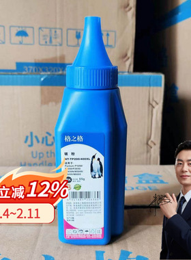 格之格奔图专用碳粉 p1000 p2206w P2518NW P2510W p2506 m6200w M6202nw M6700 M7200FDW M7100DN打印机墨粉