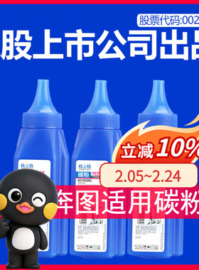 格之格 适用奔图M6203 6602W 6200W P2228W PD-213 PD-203E碳粉 M7100DN P3010dn M6700D NT-CP400C通用碳粉
