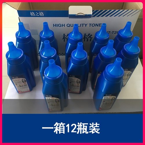 格之格适用惠普1020碳粉