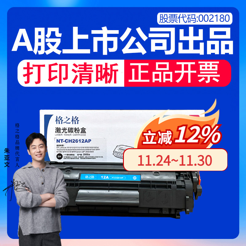 格之格硒鼓打印机墨盒