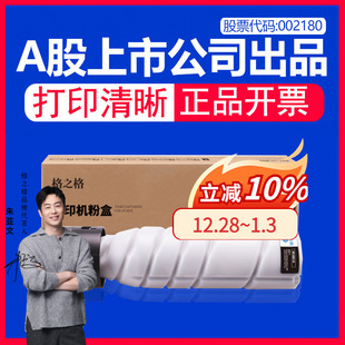 235 7818打印复印机墨粉 184 7718 7719 7723 215 195 185 适用柯尼卡美能达TN119粉盒TN119H碳粉164 格之格