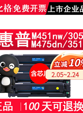 格之格适用惠普Laserjet Pro 400 M451nw硒鼓 HP305A CE410A hp300 M351a硒鼓  M475dn彩色激光打印机碳粉盒