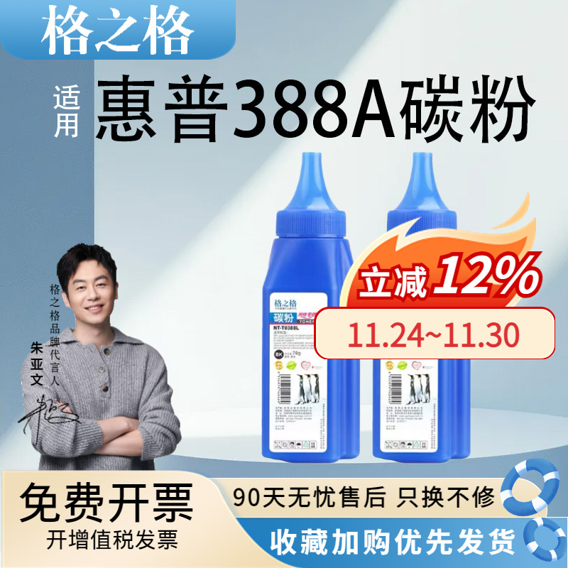 格之格适用hp1008打印机