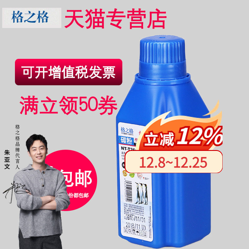 格之格适用惠普M401DN碳粉