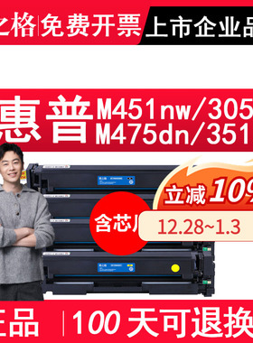 格之格适用惠普Laserjet Pro 400 M451nw硒鼓 HP305A CE410A hp300 M351a硒鼓  M475dn彩色激光打印机碳粉盒