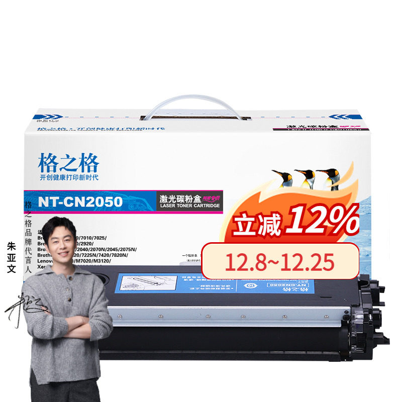 格之格粉盒打印机硒鼓