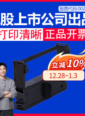 格之格 适用爱普生S015461 ERC39色带架 中崎AB300K色带 研科D5000 佳博GP7635 YK-120II YK-12011 YK-12202