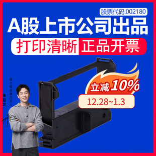 中崎AB300K色带 研科D5000 12011 适用爱普生S015461 12202 120II ERC39色带架 格之格 佳博GP7635